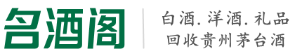 西区易行烟酒回收店